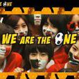 We Are The One(T-ara演唱歌曲)