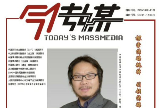 今傳媒 今傳媒