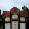 羅哲(湖南株洲籍烈士) 羅哲(湖南株洲籍烈士)