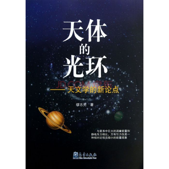 論點單
