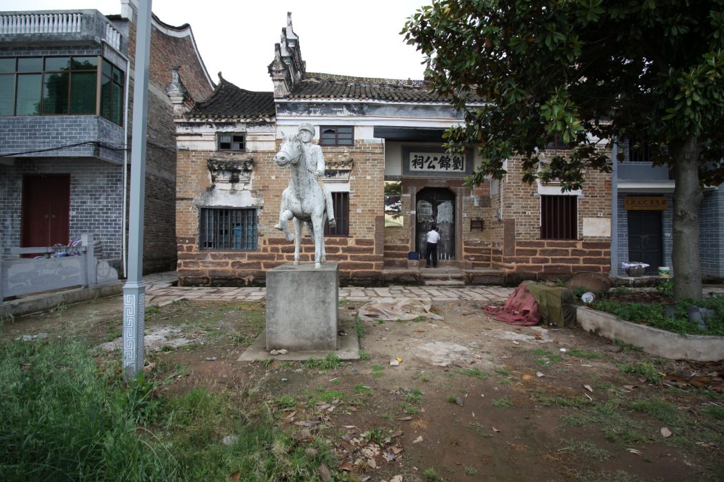 劉錦公祠 劉錦公祠