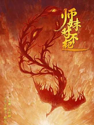 穆樂恩