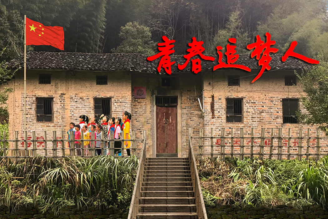 青春追夢人 青春追夢人