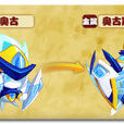 奧古斯都(遊戲《熱血精靈派》中的精靈) 奧古斯都(遊戲《熱血精靈派》中的精靈)
