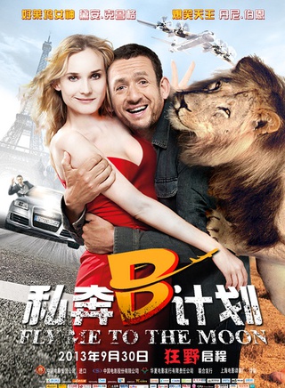 黛安·克魯格(克魯格（德國演員黛安·克魯格）)
