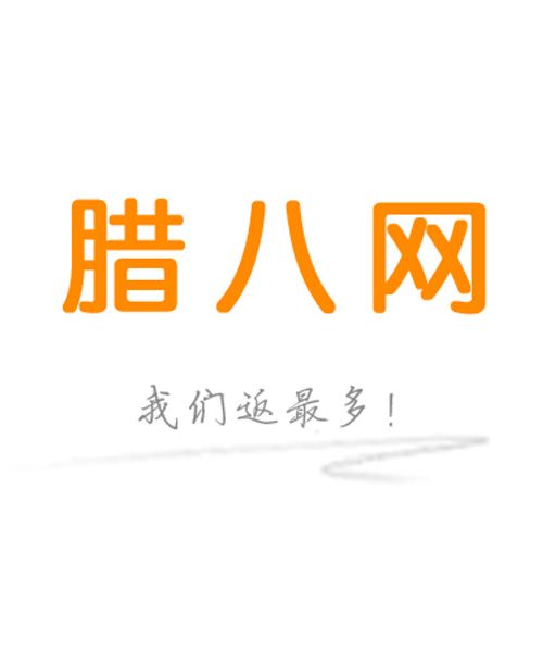 臘八網 臘八網