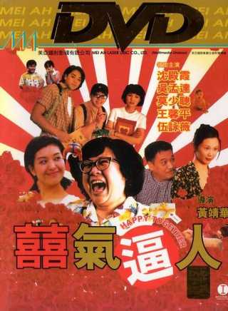 沈殿霞(肥姐) 沈殿霞(肥姐)