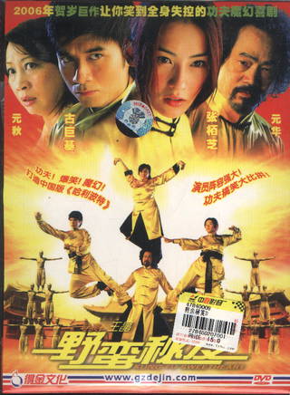 元秋(張轉男) 元秋(張轉男)