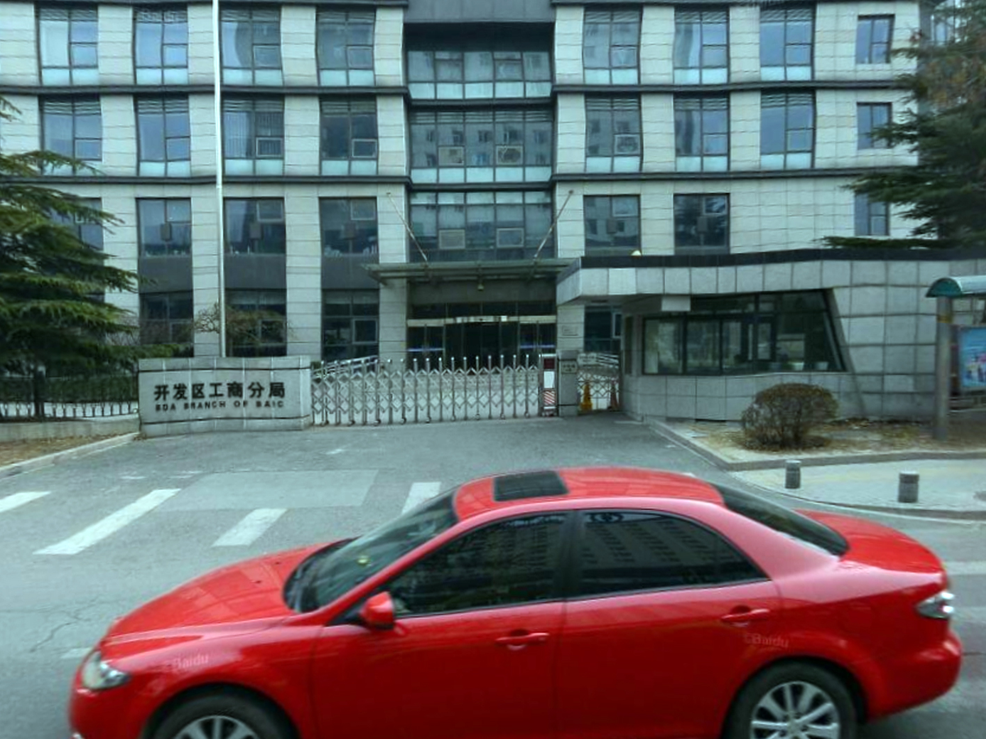 北京市工商行政管理局經濟技術開發區分局