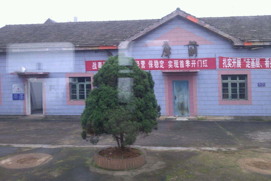 庫前站