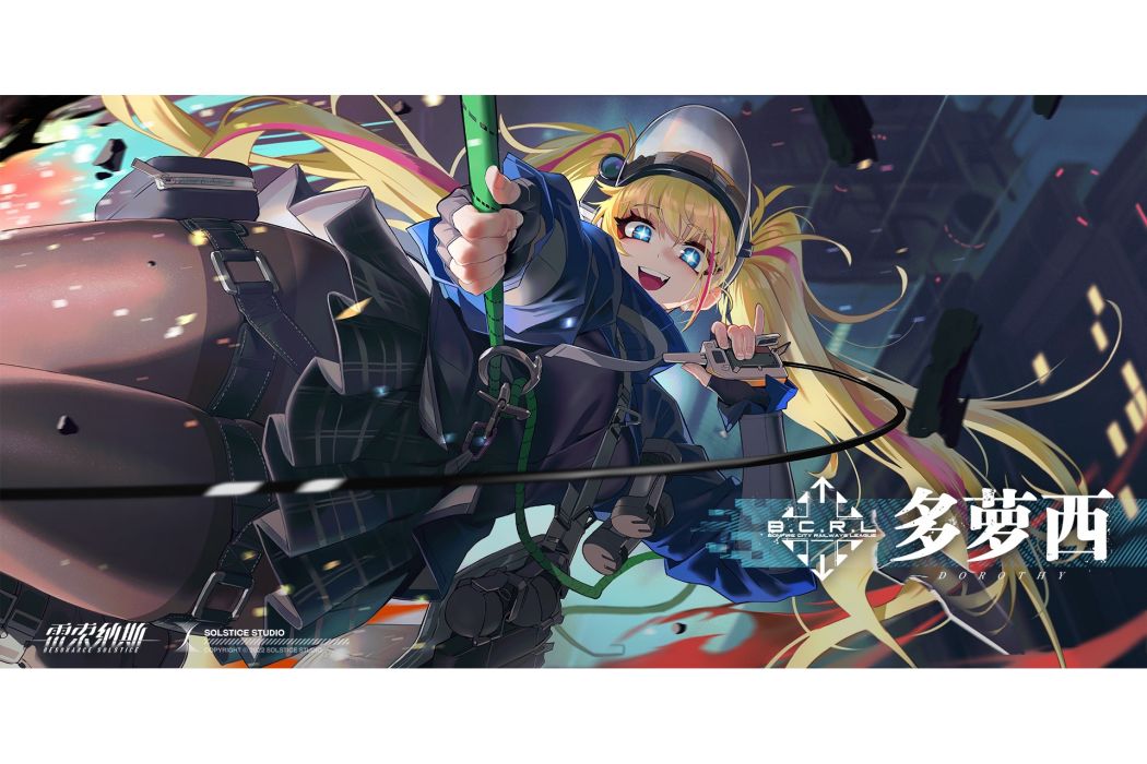 多蘿西(遊戲《雷索納斯》中的角色) 多蘿西(遊戲《雷索納斯》中的角色)