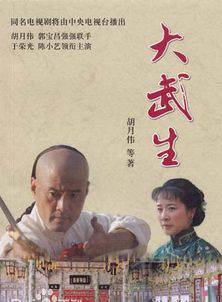 吳曉東 吳曉東
