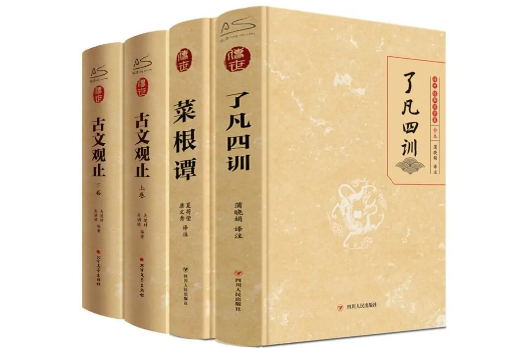 古文觀止(2015年北方文藝出版社出版的圖書) 古文觀止(2015年北方文藝出版社出版的圖書)