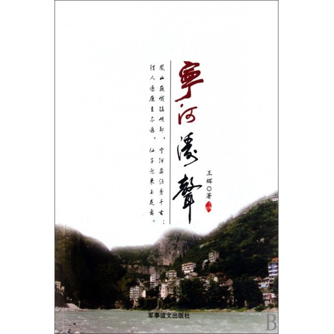 寧河濤聲 寧河濤聲