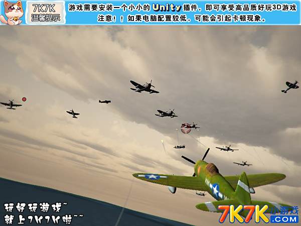 決戰天空 決戰天空