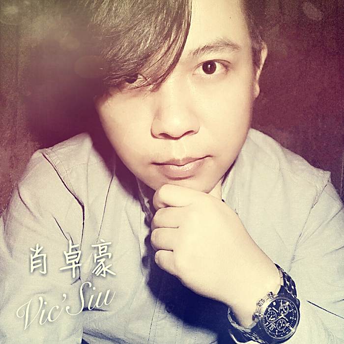 肖卓豪(中國音樂人) 肖卓豪(中國音樂人)