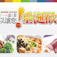 菜譜專家 菜譜專家