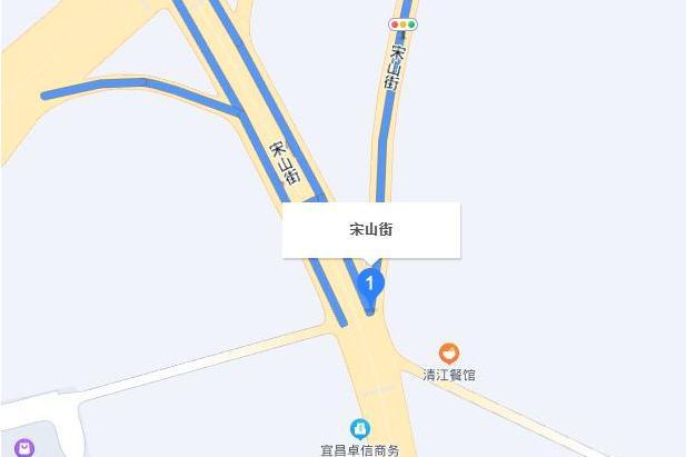 宋山路
