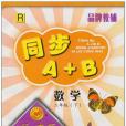 語文(2下R)(2009年西安出版的圖書)