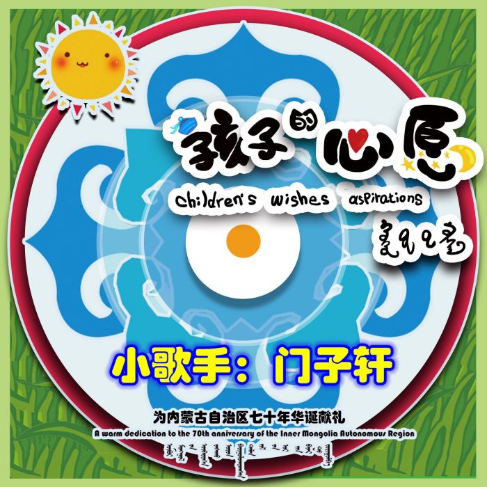 我們喜洋洋 我們喜洋洋