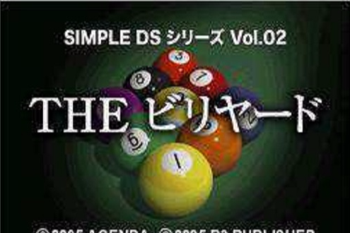 Simple DS系列第2輯：檯球