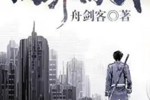 兩界高武 兩界高武