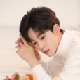 李若洵 李若洵