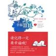 幸福ing 幸福ing