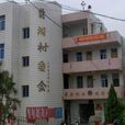 前埔村(福建晉江市安海鎮下轄村) 前埔村(福建晉江市安海鎮下轄村)