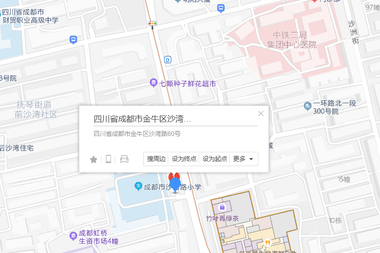 沙灣路80號 沙灣路80號
