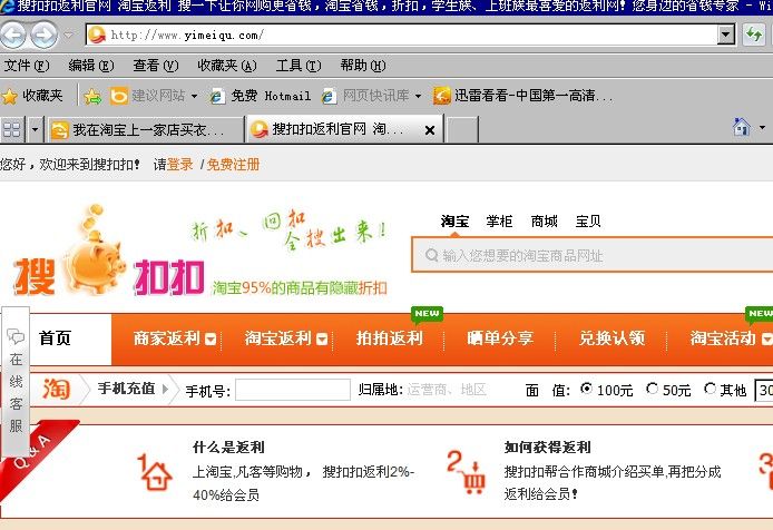 搜折扣 搜折扣