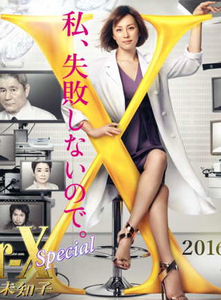 內田有紀 內田有紀