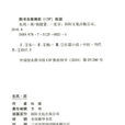 東風雨(楊健創作小說) 東風雨(楊健創作小說)