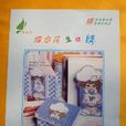 立體秀 立體秀