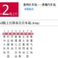 泰州公交K2路 泰州公交K2路
