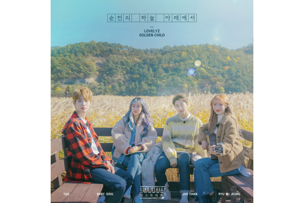 Under the Sky of Suncheon Under the Sky of Suncheon