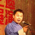 孫承林(相聲演員) 孫承林(相聲演員)