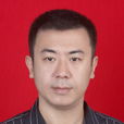王彬(西北大學地質學系講師)