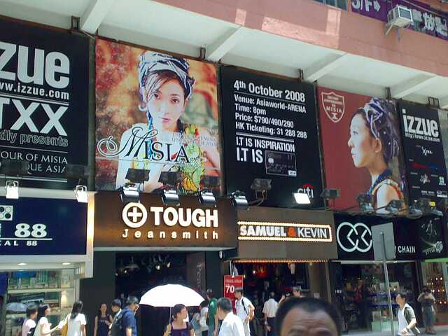 香港I.T集團在亞洲巡演時的廣告看板