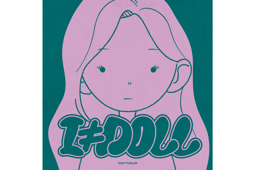 I ≠ DOLL I ≠ DOLL