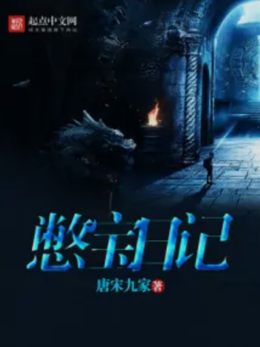 憋寶日記 憋寶日記