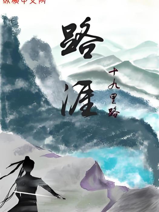 承天之上 承天之上