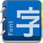 冬青Iphone字型 冬青Iphone字型
