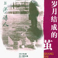 上海詩人 上海詩人
