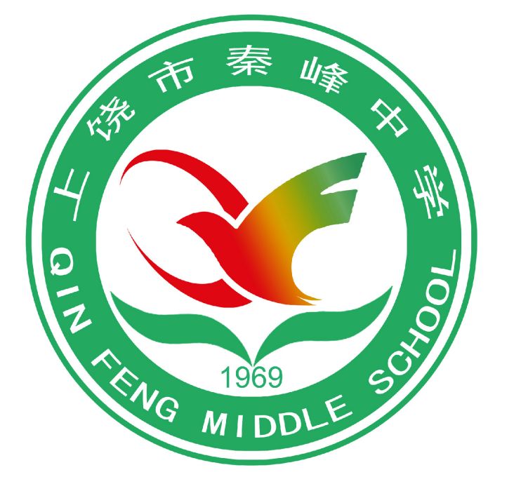 秦峰中學 秦峰中學