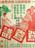 梁葆貞 梁葆貞