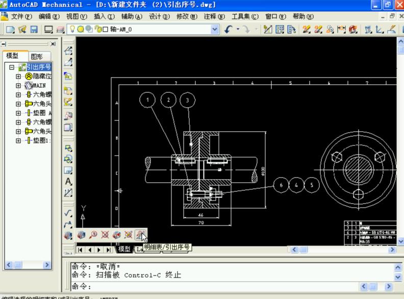 AutoCAD 2008中文版案例教程