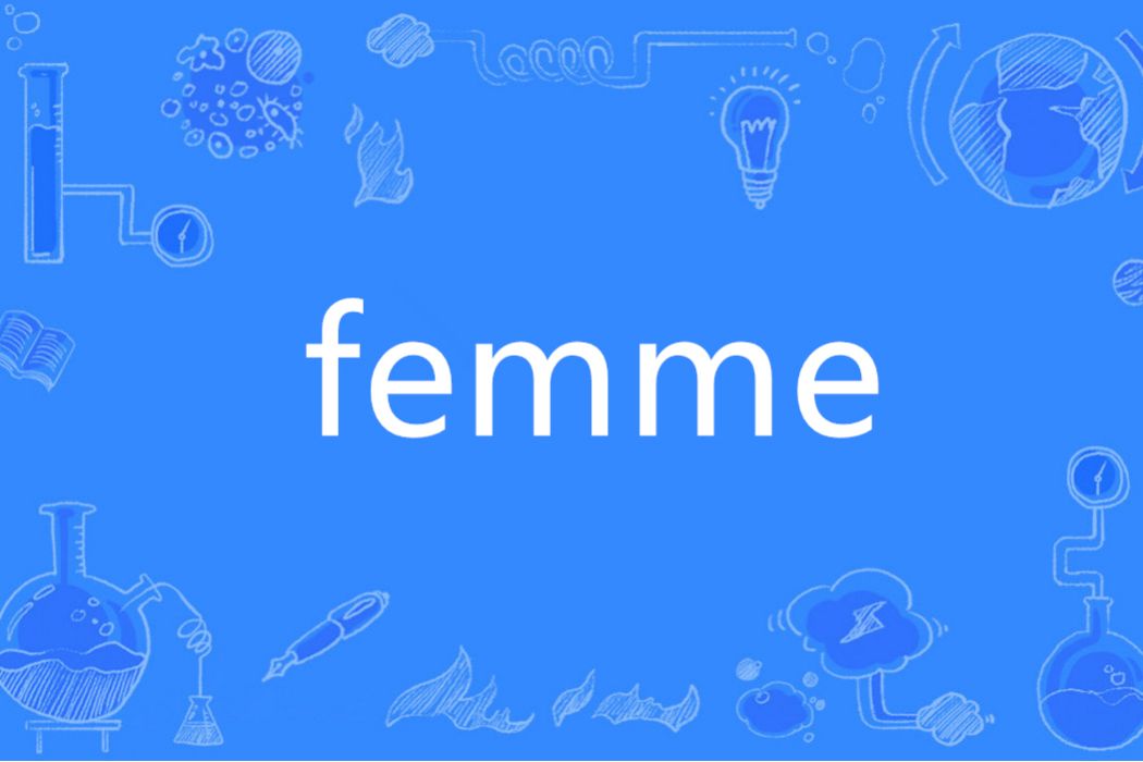 FEMME(英語單詞) FEMME(英語單詞)