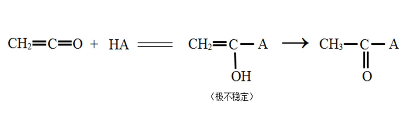 乙烯酮反應通式
