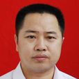 王錦(梅江區人大常委會副主任) 王錦(梅江區人大常委會副主任)